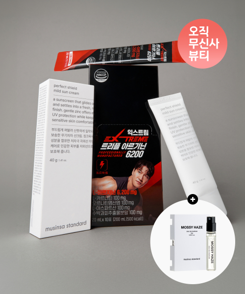 익스트림 에너제틱 데일리 키트