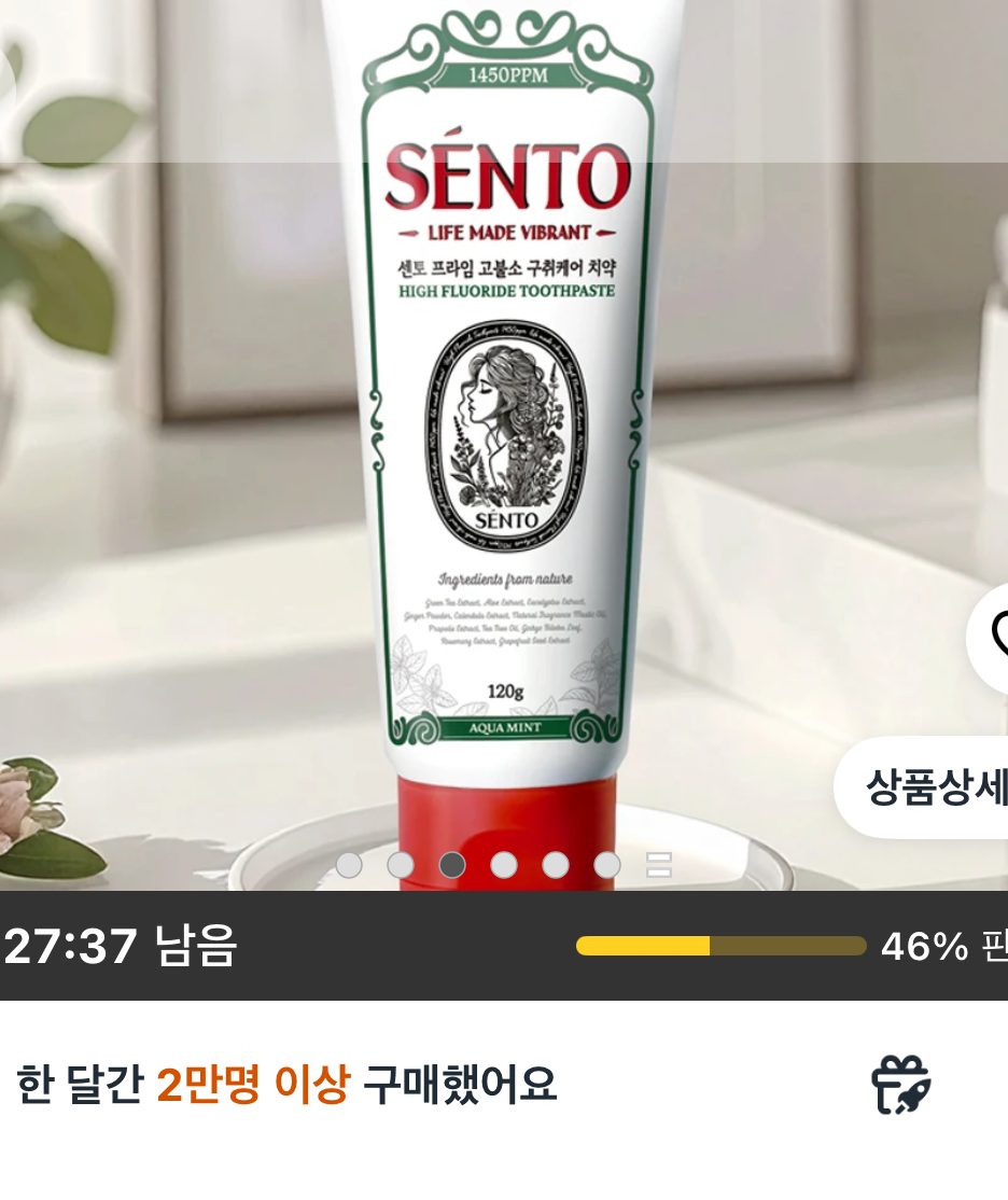 센토 프라임 구취케어 치약 120g 4개