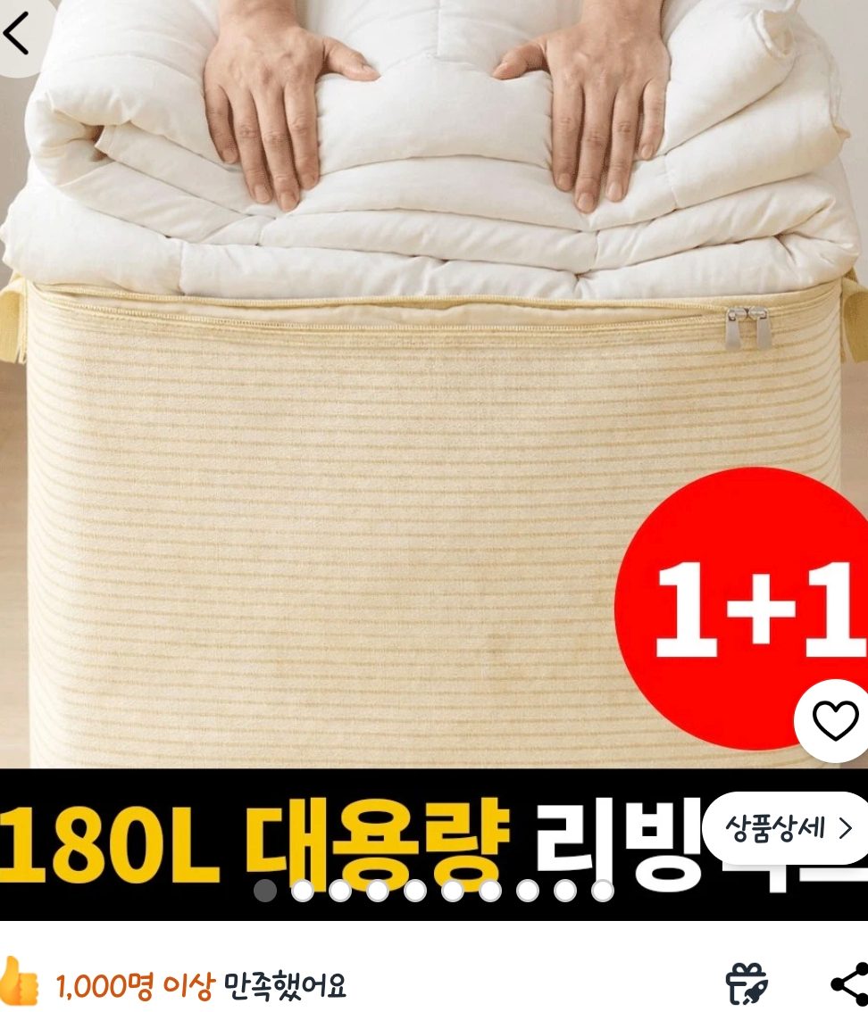 한솔템 대용량 패브릭 이불 의류정리함 180L 2개