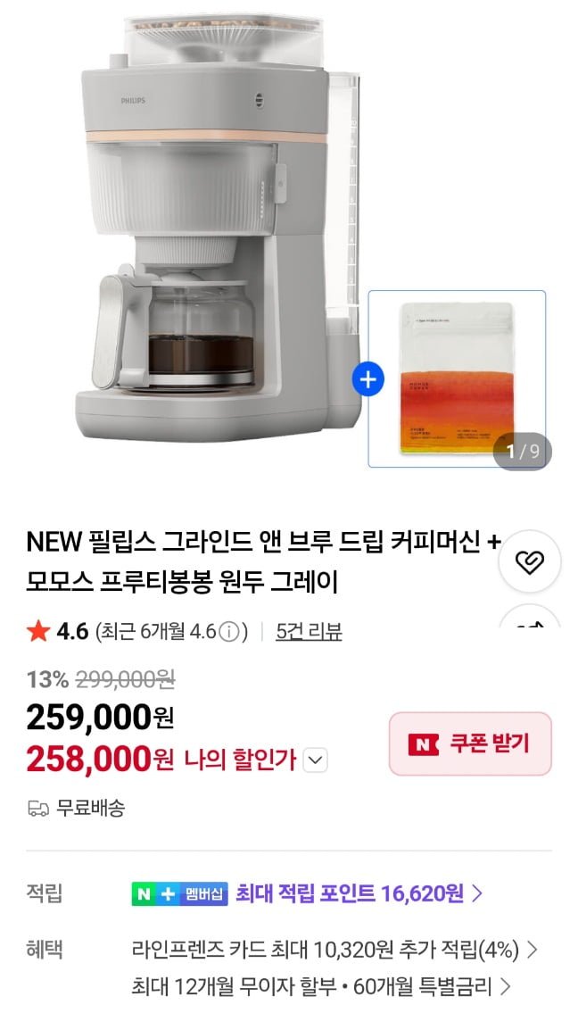 필립스 그라인드 앤 브루 커피머신 모모스 원두 세트
