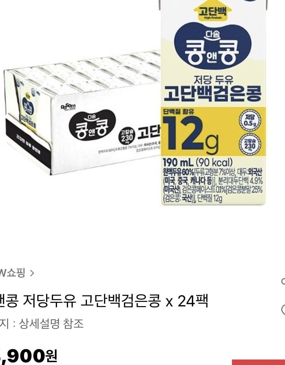 콩앤콩 저당두유 검은콩 190ml 24팩