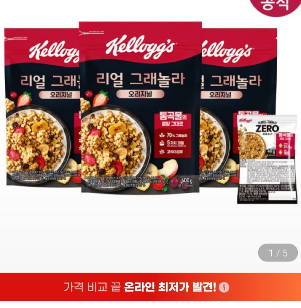 리얼 그래놀라 오리지널 400g x 3개 + 저당 40g