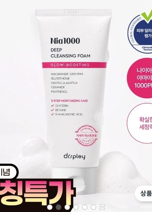 닥터리플리 딥 클렌징폼 150ml