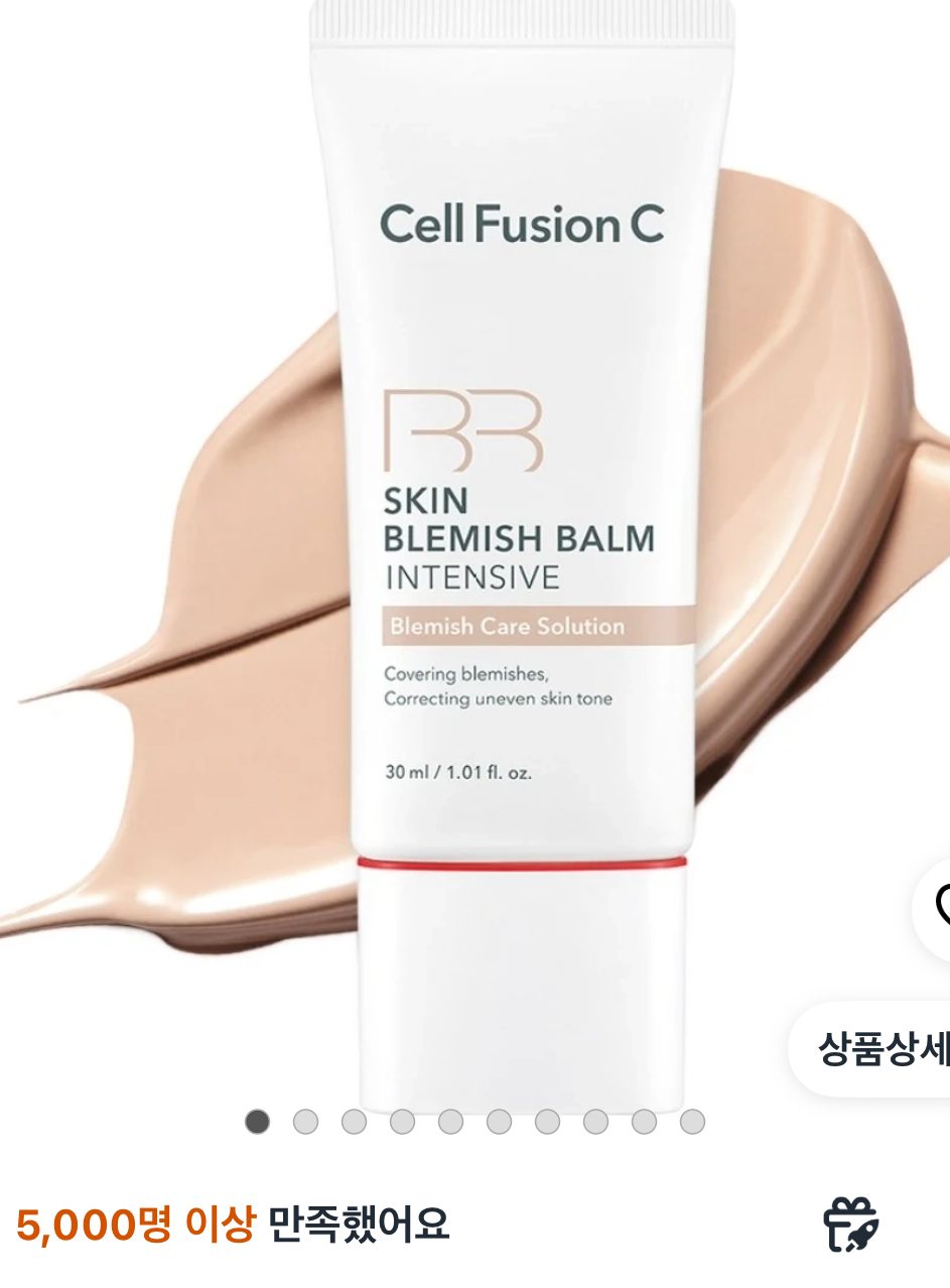 셀퓨전씨 스킨 블레미쉬 밤 인텐시브 비비크림