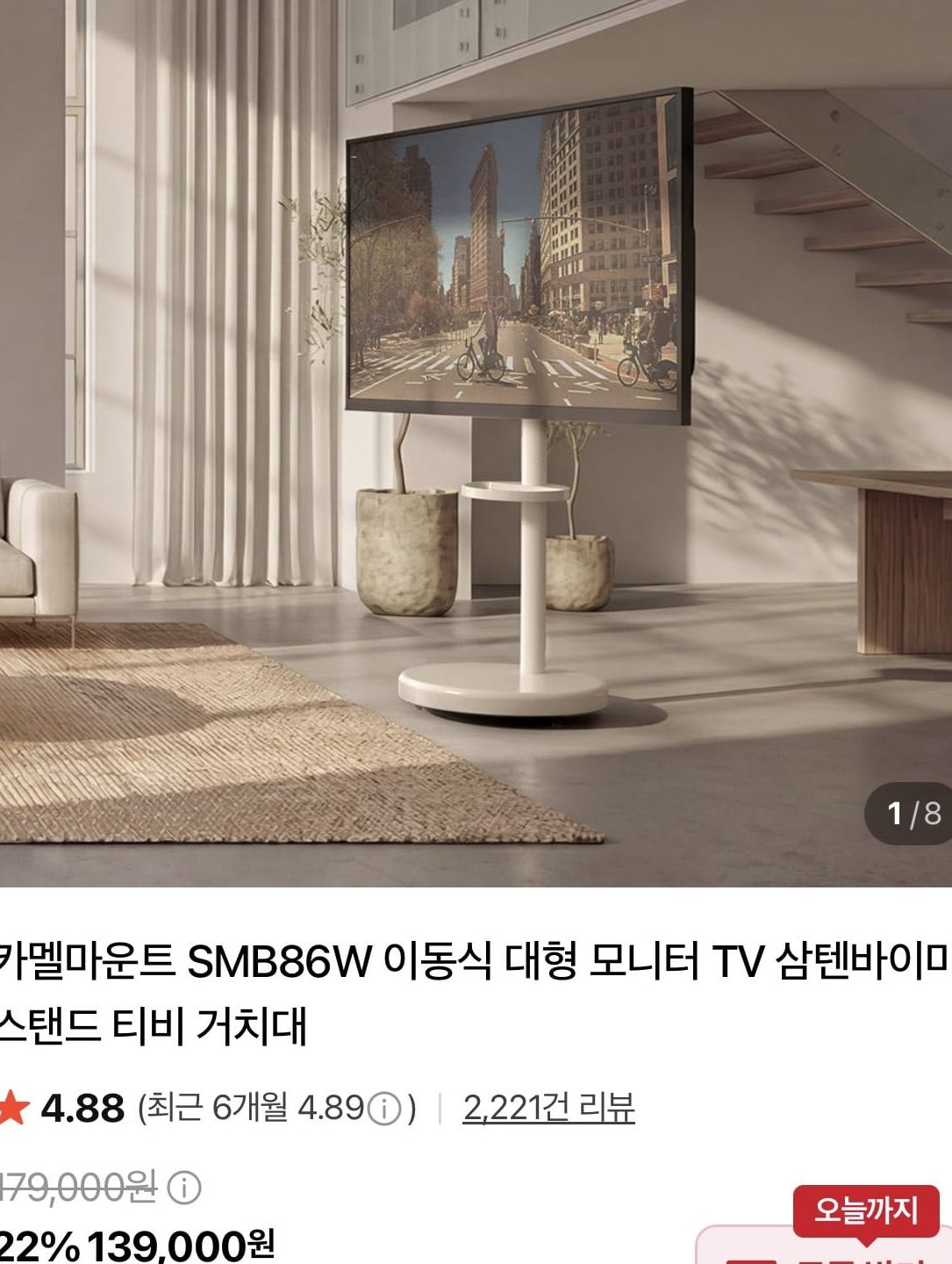 카멜마운트 이동형 모니터스탠드 SMB86