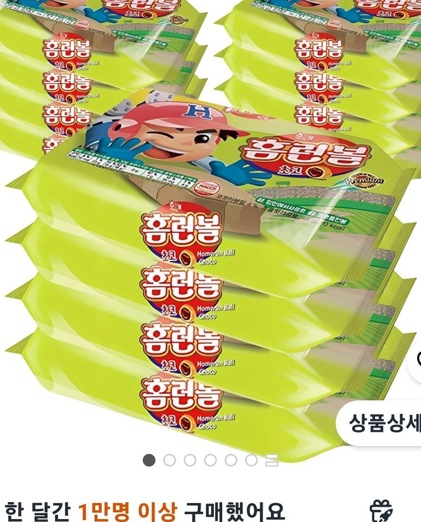 홈런볼 41g 12개