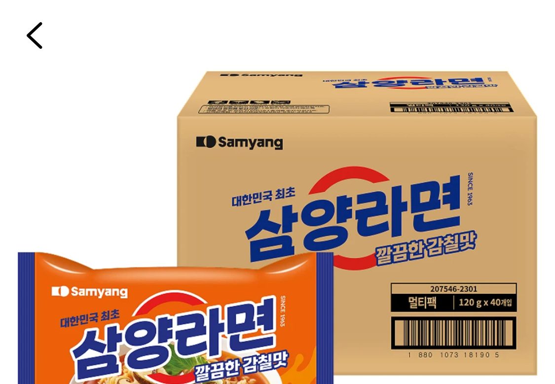 삼양라면 120g 40개