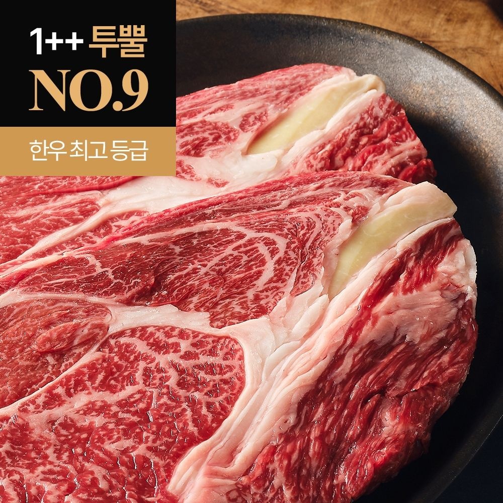 한우 1++ 꽃등심 200g