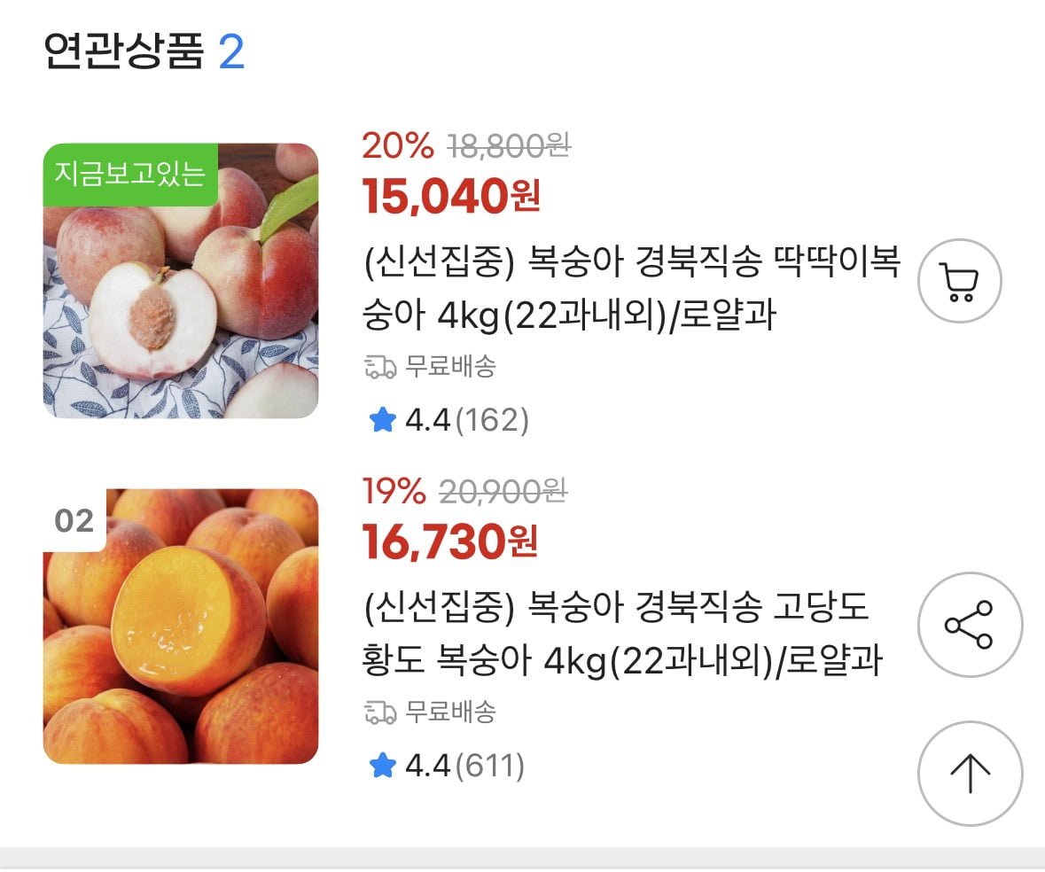딱딱이 복숭아 4kg 로얄과