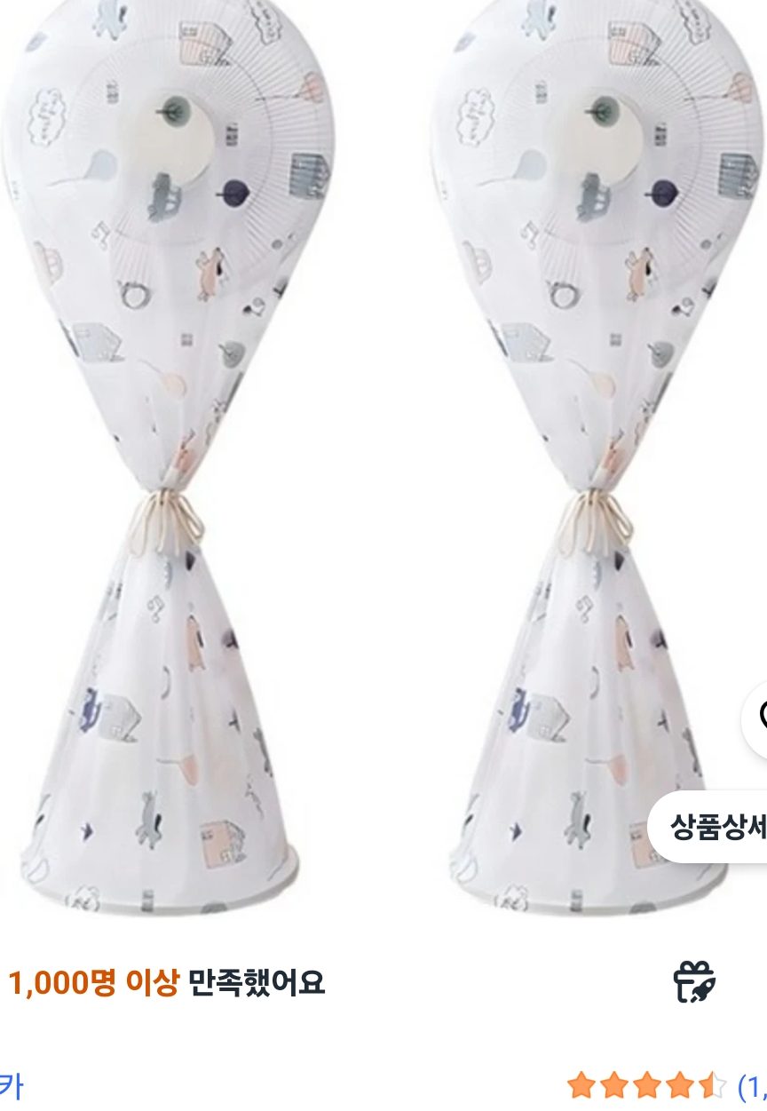 더자카 패턴 스탠드 선풍기 보관커버 2p