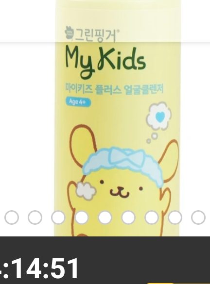 그린핑거 마이키즈플러스 얼굴클렌저 160ml