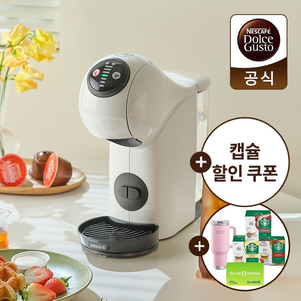 돌체구스토 지니오S 베이직 커피머신