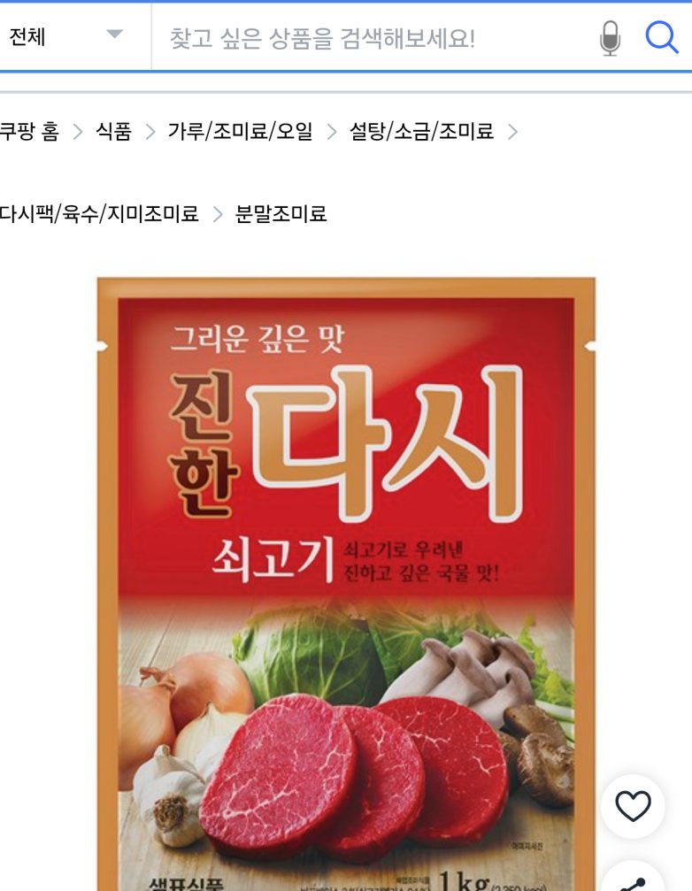 샘표 쇠고기 진한 다시 1kg