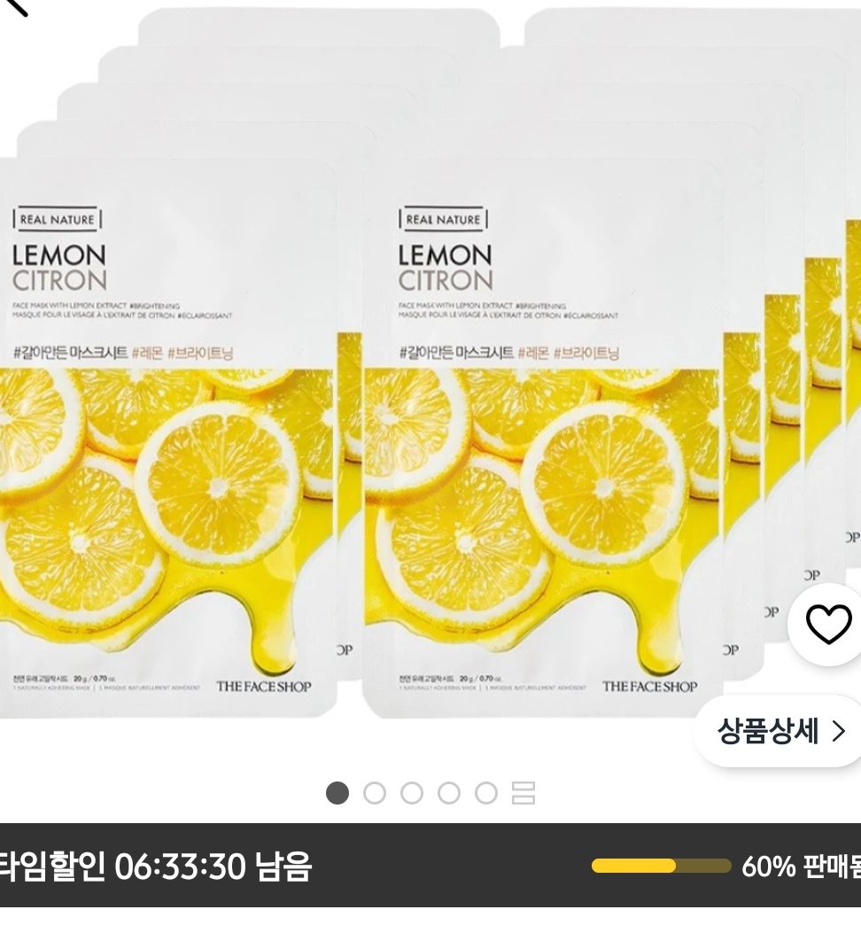 더페이스샵 갈아만든 마스크시트 레몬 10개입
