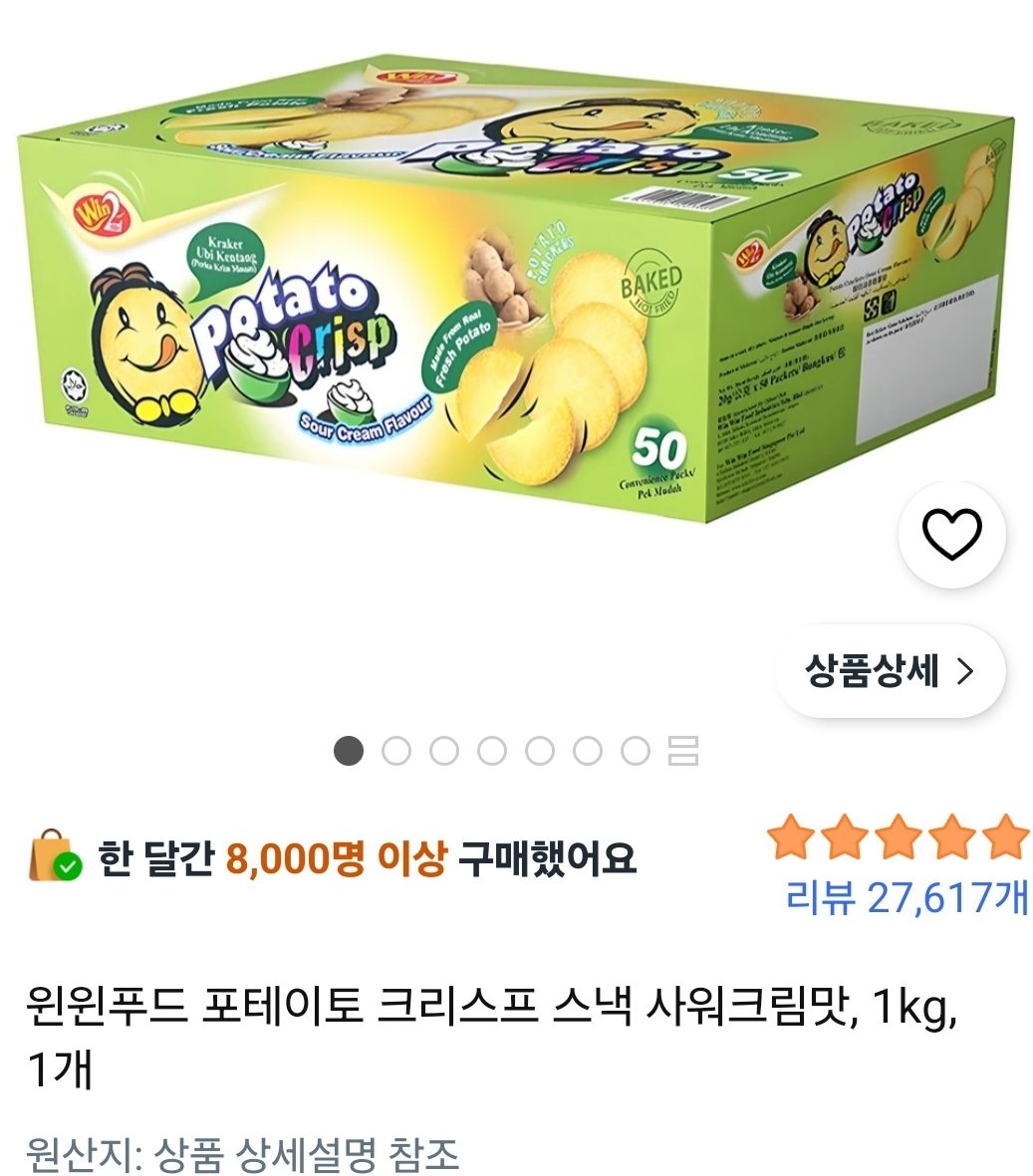 포테이토 크리스프 스낵 사워크림맛 1kg