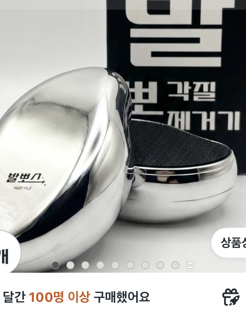 발뽀스 스톤 발각질제거기 3개