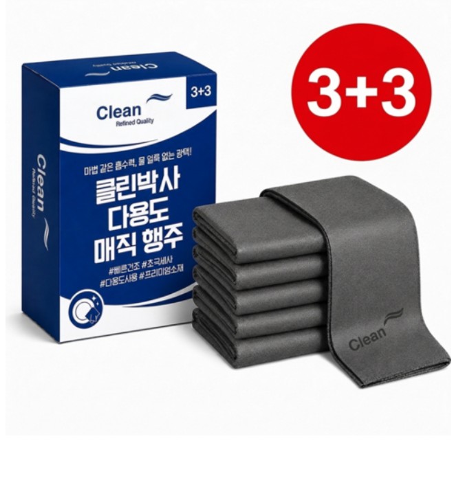 극세사 다용도 행주