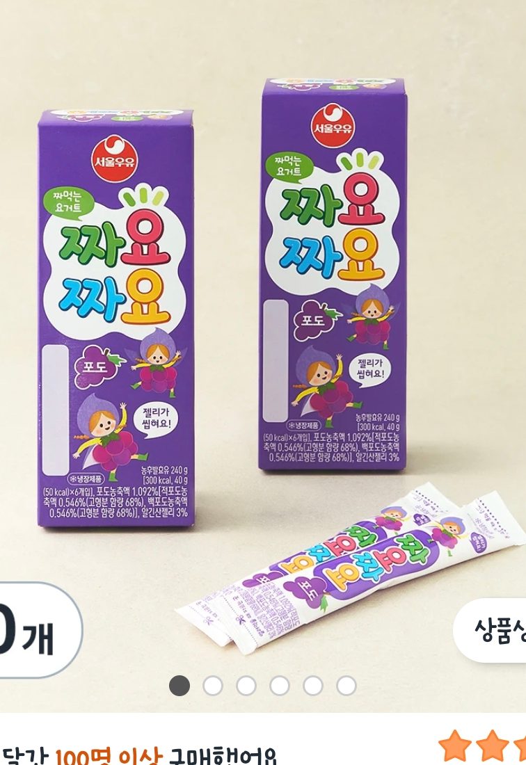 서울우유 짜요짜요 포도 10개