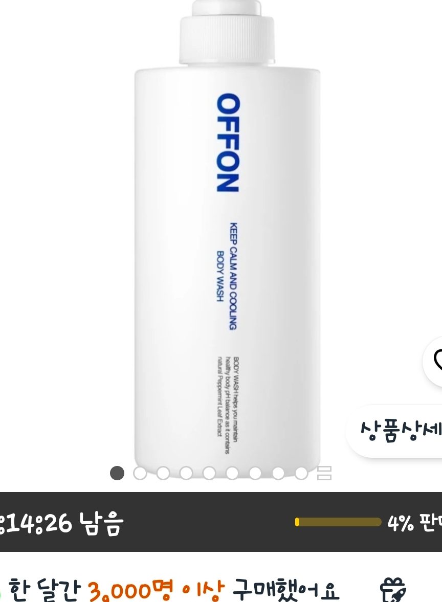 오프온 쿨링 바디워시