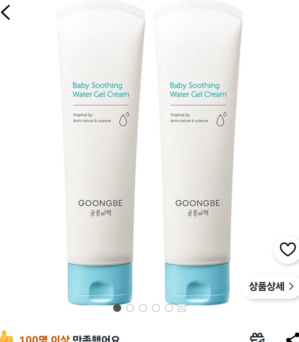 궁중비책 베이비 수딩 워터젤 크림 120ml