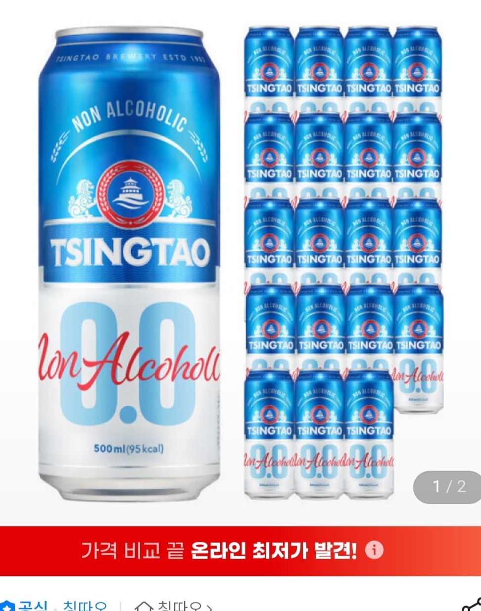 칭따오 0.0 논알콜릭 맥주 500ml 24개