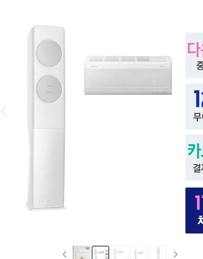 삼성 AI 무풍클래식 멀티에어컨