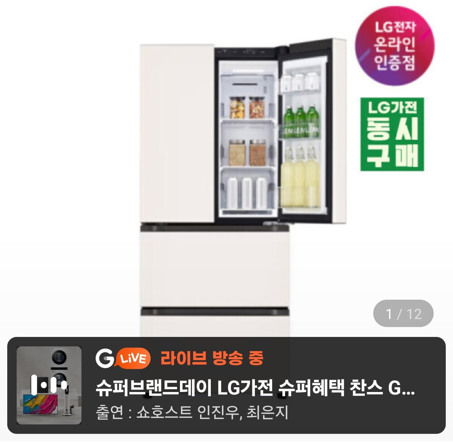 LG 디오스 오브제 김치톡톡 김치냉장고 402L