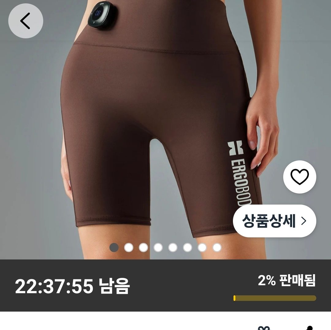 에르고바디 EMS 레깅스 마사지기