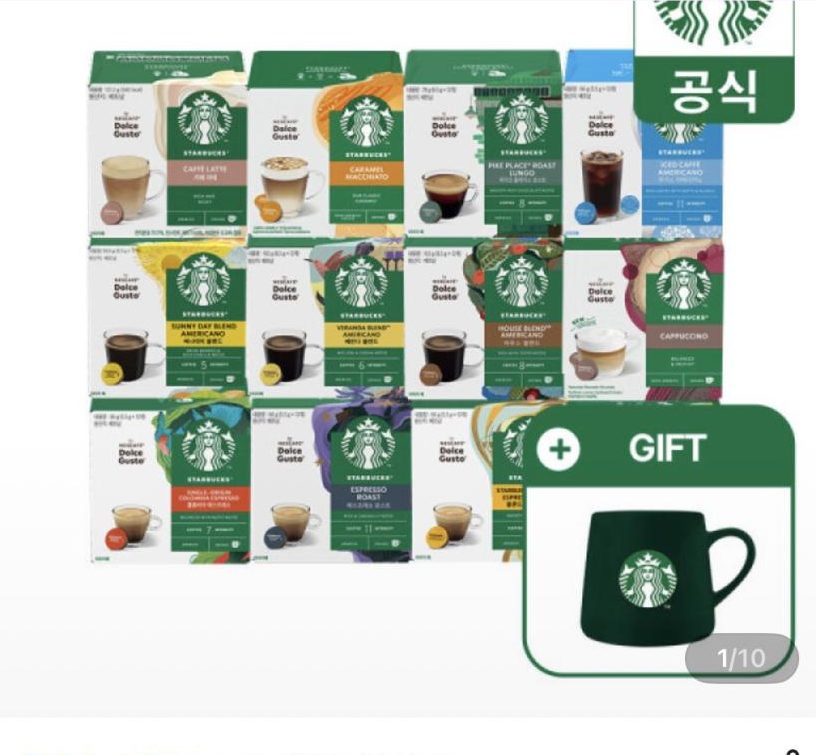 스타벅스 캡슐커피 대용량 5+4박스