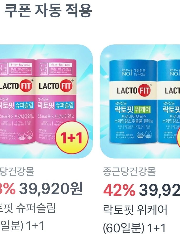 락토핏 골드 360포 기획세트 외 아임비타 오메가 등
