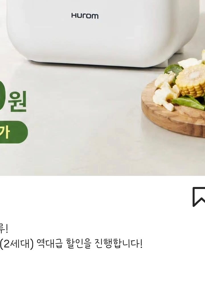 휴롬 음처기 2세대