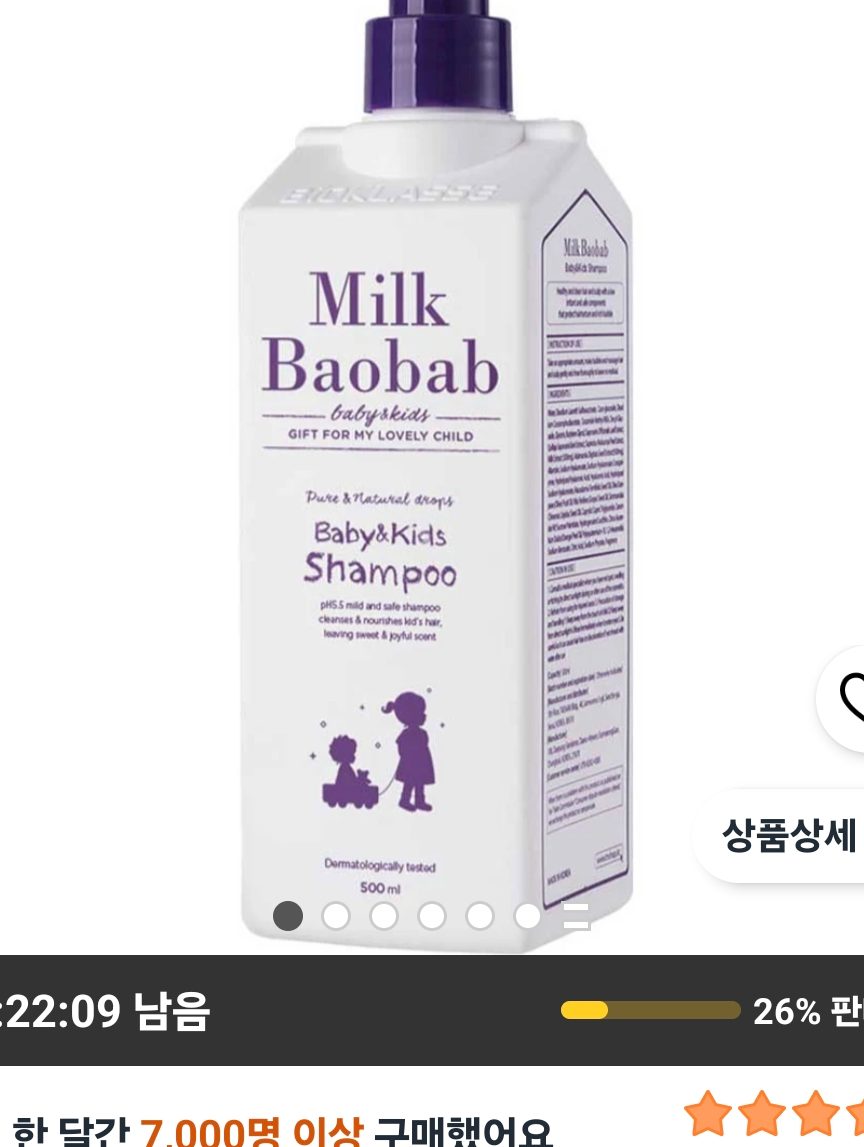 밀크바오밥 베이비 앤 키즈 샴푸 500ml