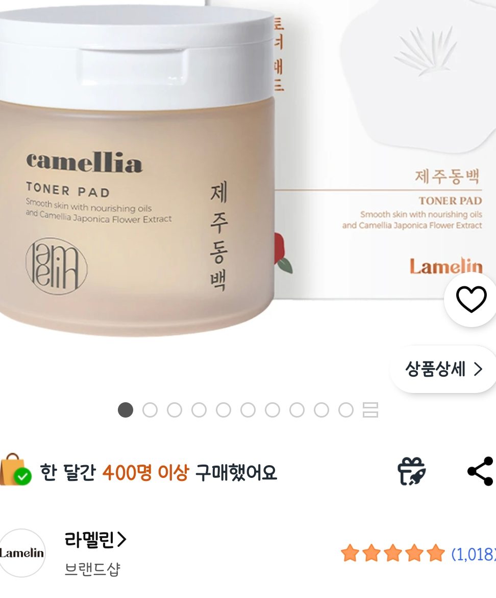 라멜린 카멜리아 토너패드 250ml 100매
