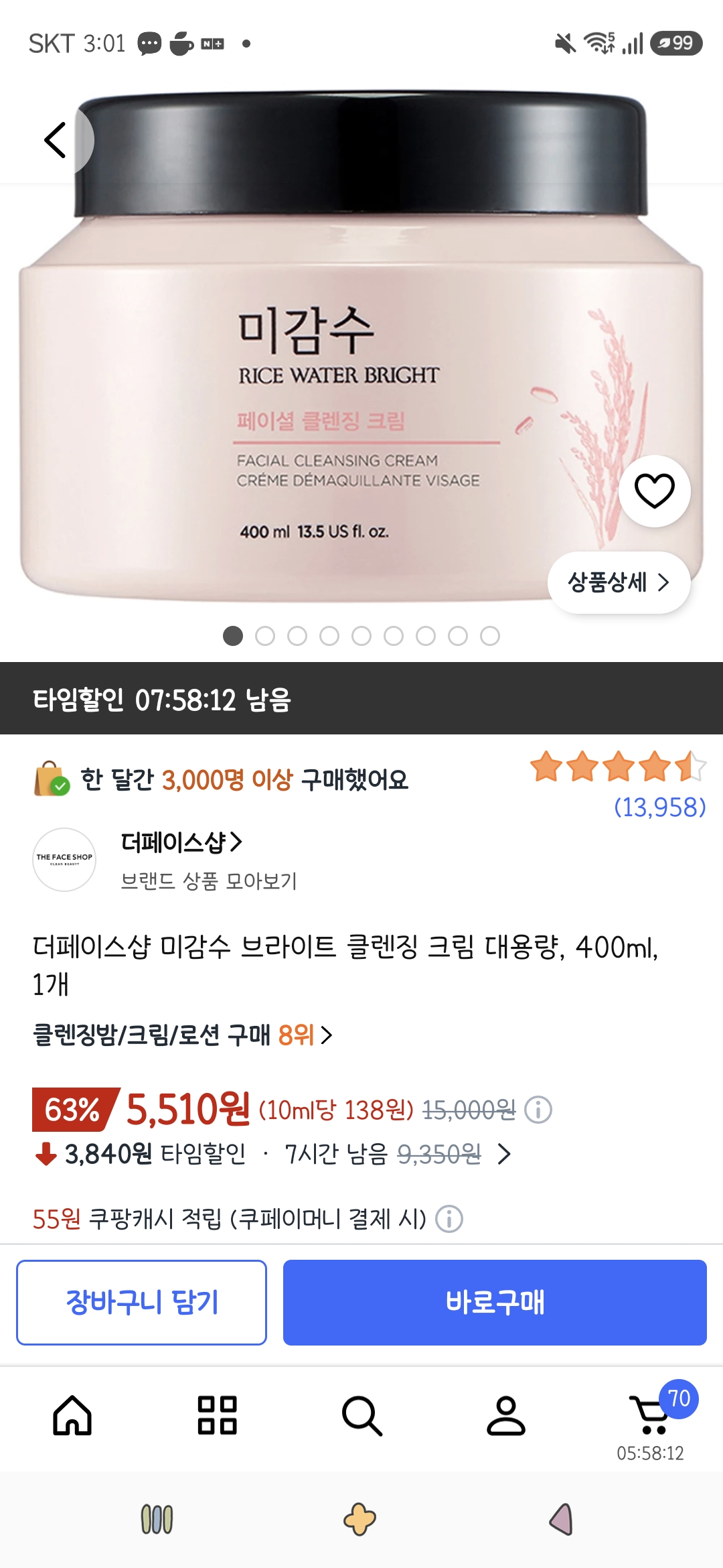 더페이스샵 미감수 브라이트 클렌징 크림 400ml