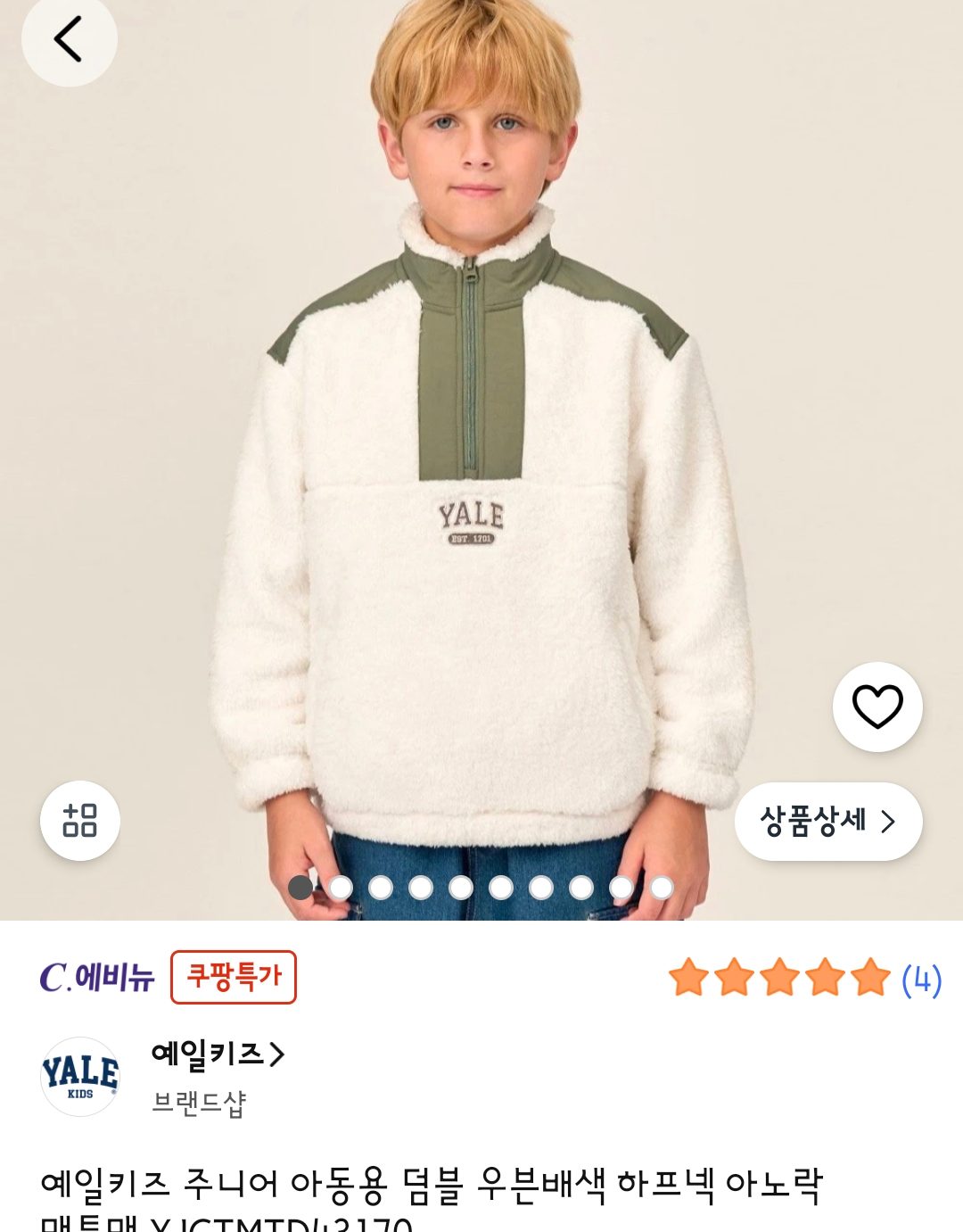 예일키즈 우븐배색 하프넥 아노락 130호