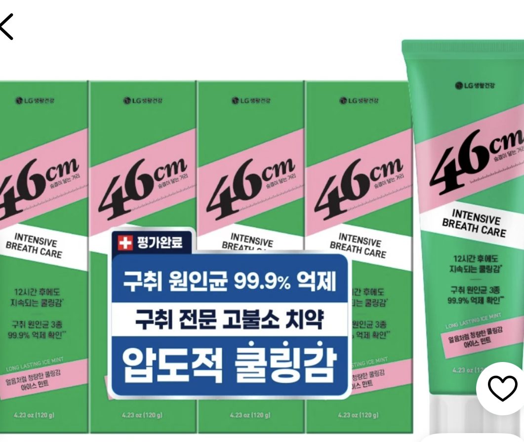 페리오 46cm 1450 고불소 치약 구취케어 120g 4개