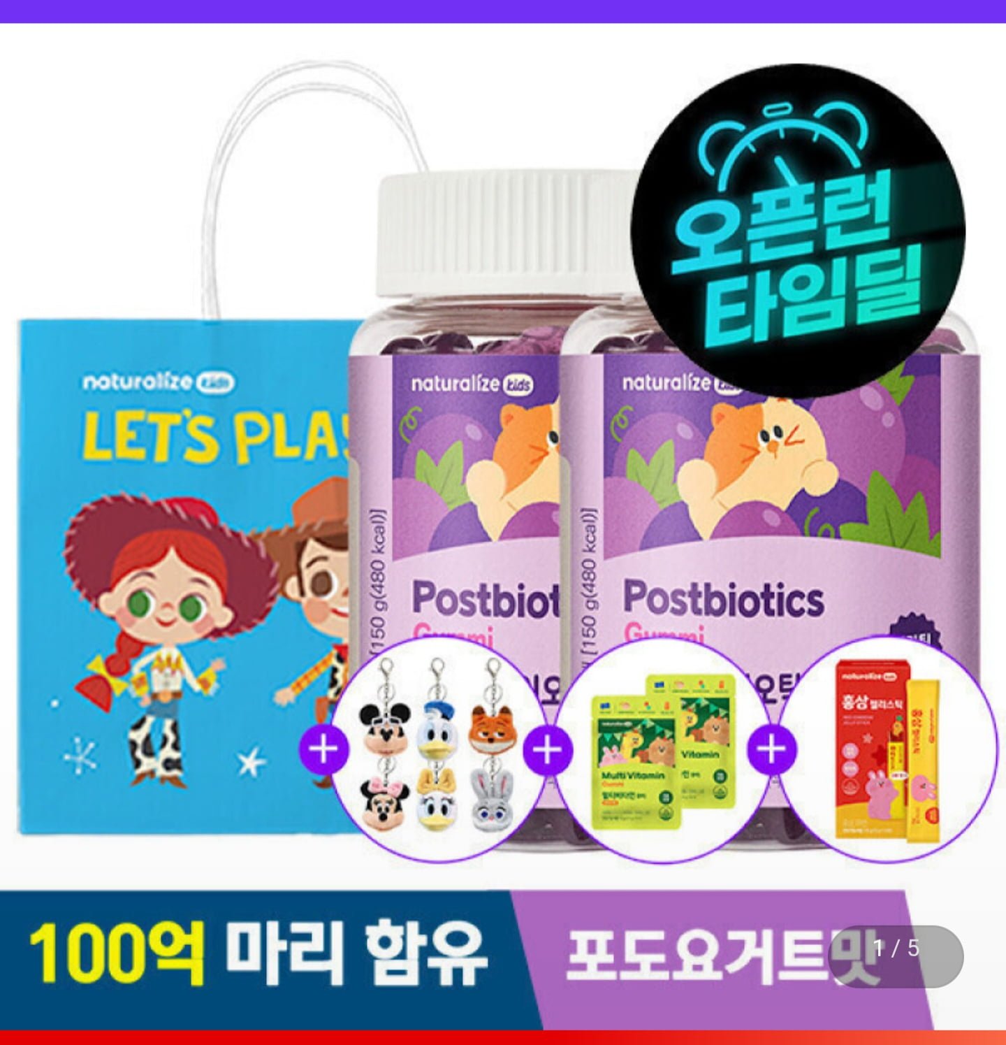 100억유산균 꾸미 프로바이오틱스 키즈 구미 2박스