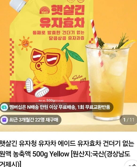 햇살긴 유자청 유자차 농축 원액 500g