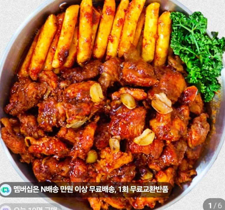강명희 치밥 양념 닭구이
