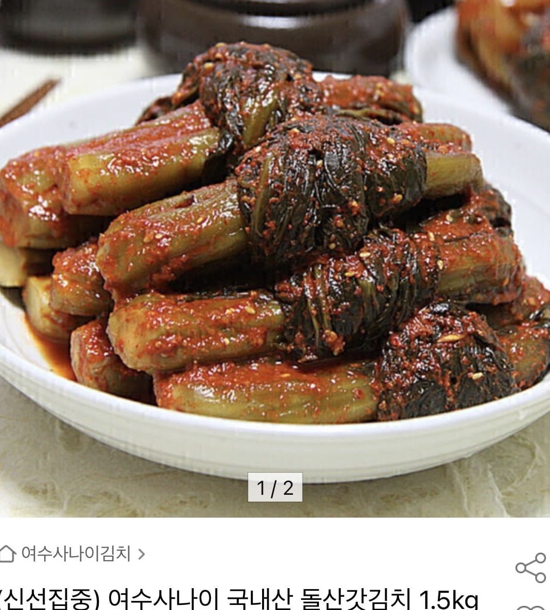 국내산 갓김치 1.5kg