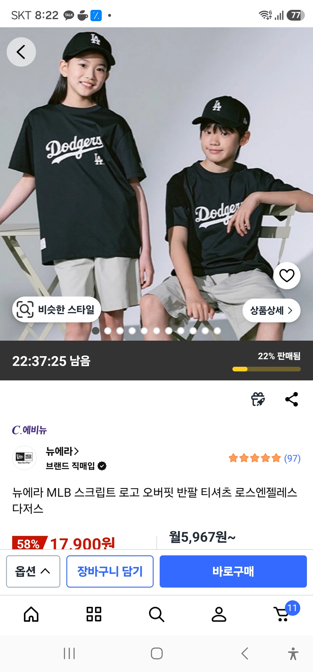 뉴에라 MLB 스크립트 로고 반팔 티셔츠
