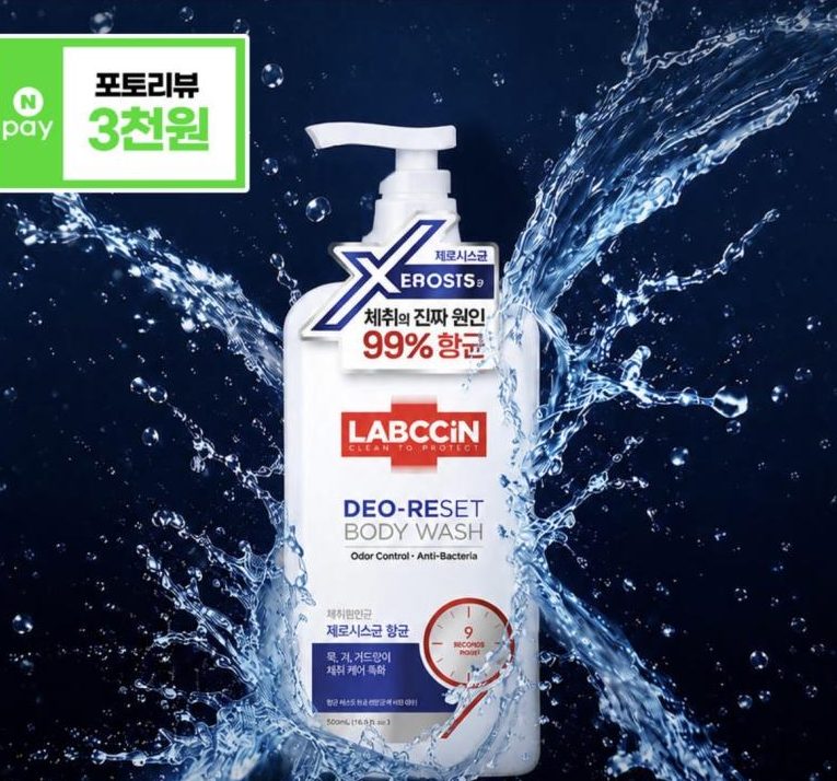 애경 랩신 제로시스 데오리셋 바디워시 500ml