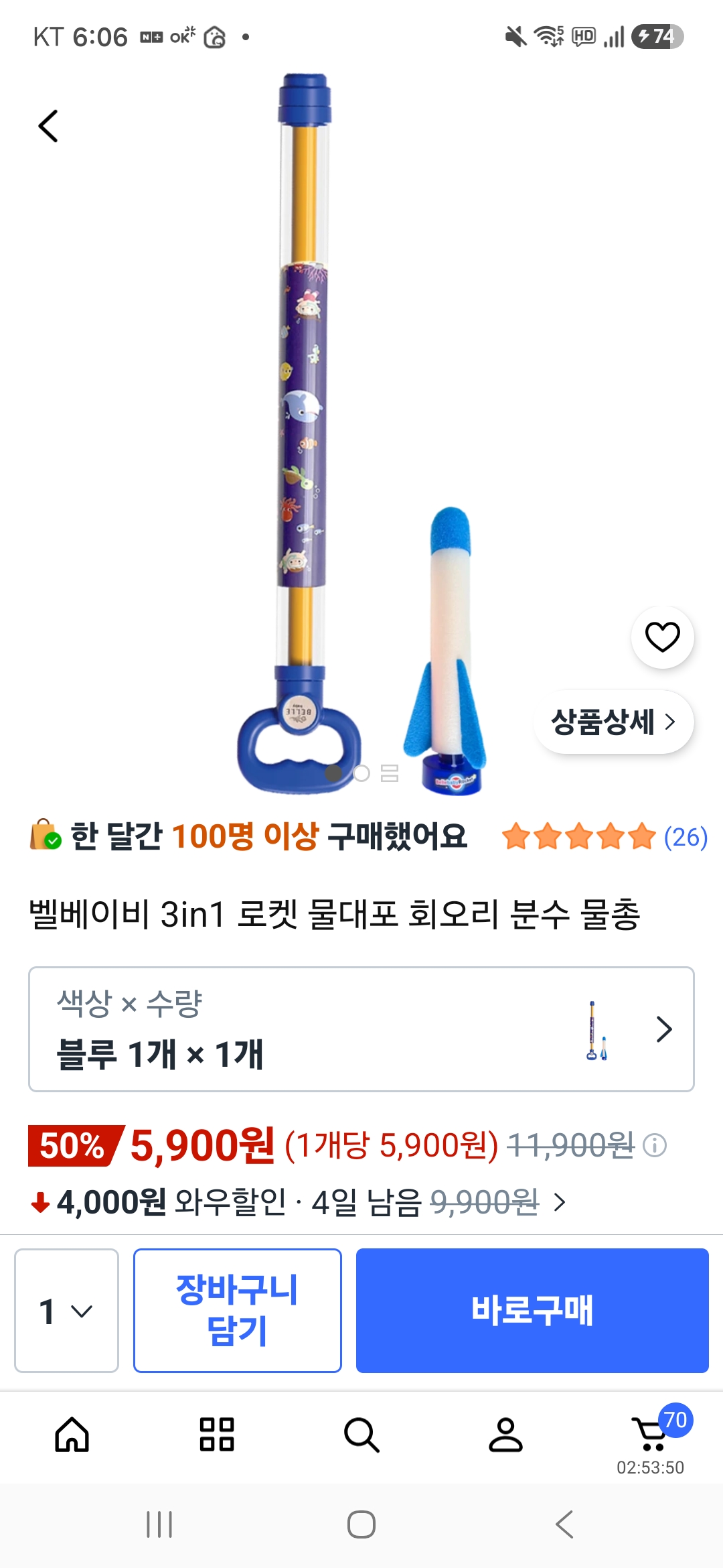 로켓 물대포 회오리 분수 물총