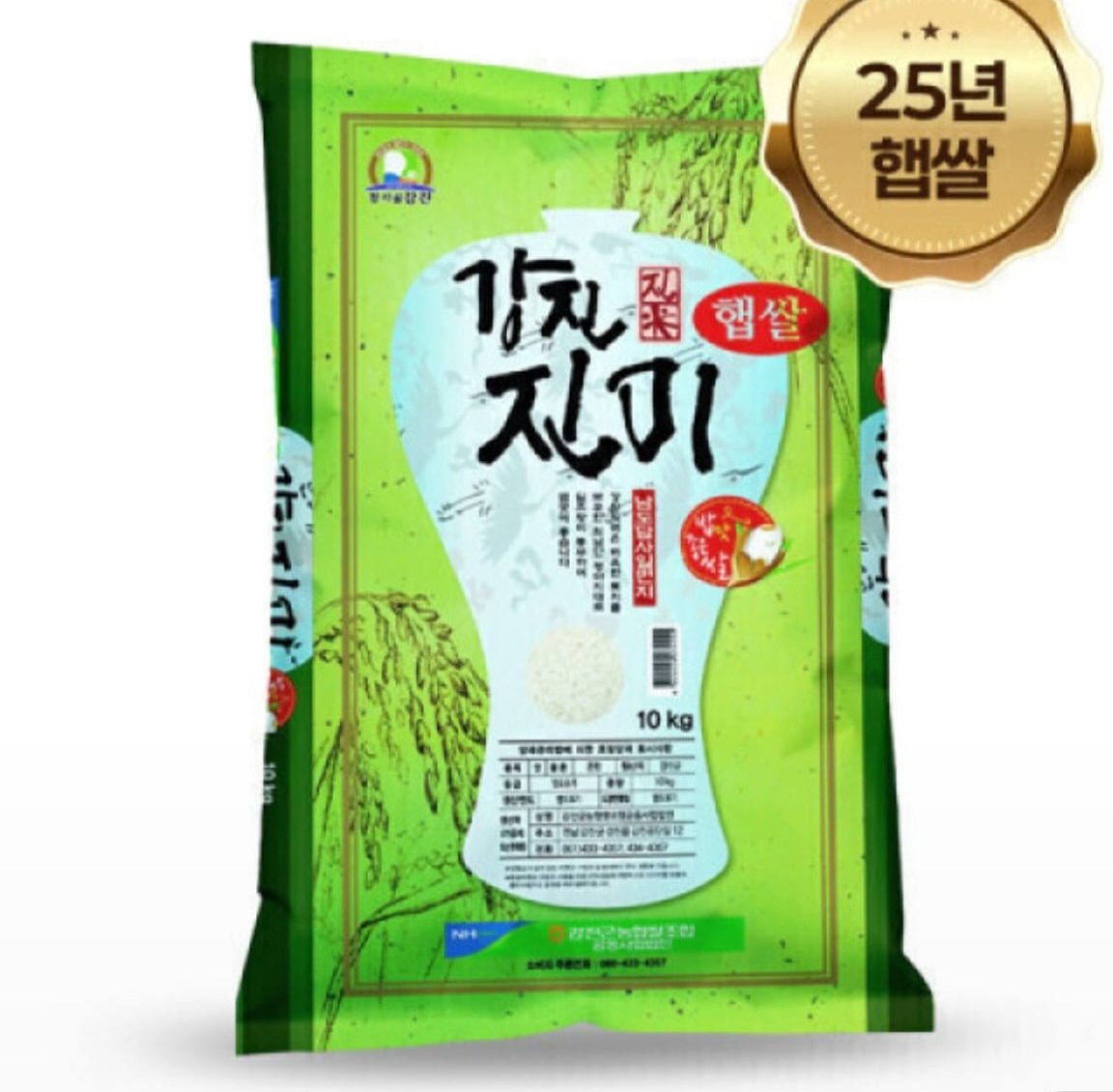 강진농협 강진진미쌀 10kg
