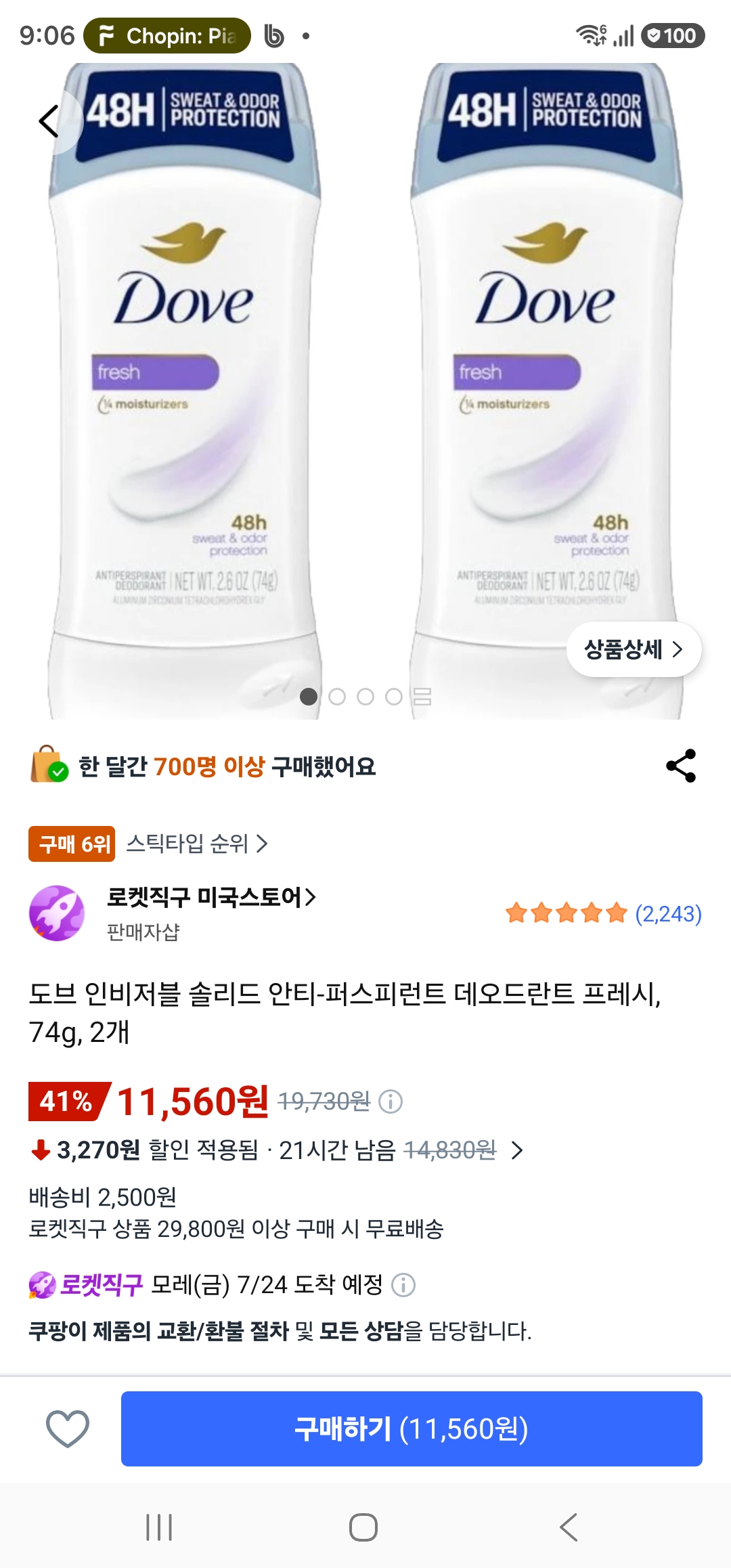 도브 데오드란트 스틱