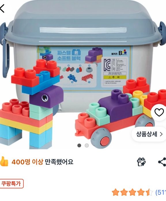 소프트블럭 80pcs