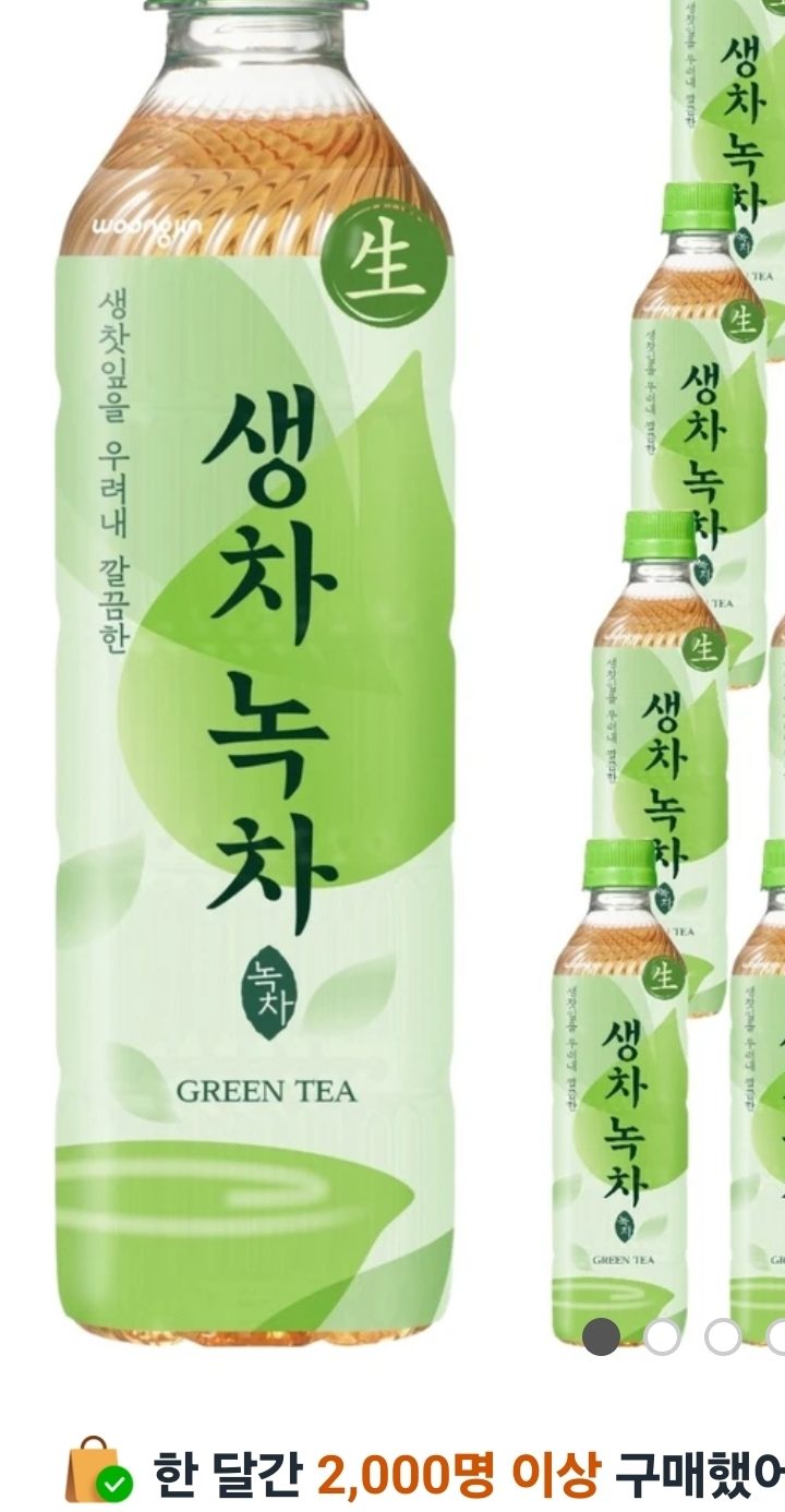 웅진 생차 녹차 500ml 20개