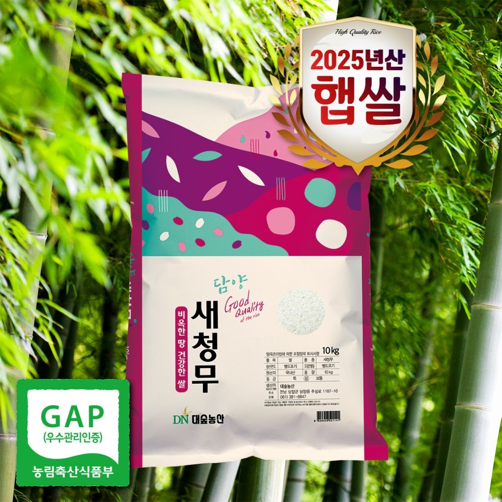 남도으뜸 특등급 새청무 쌀 10kg