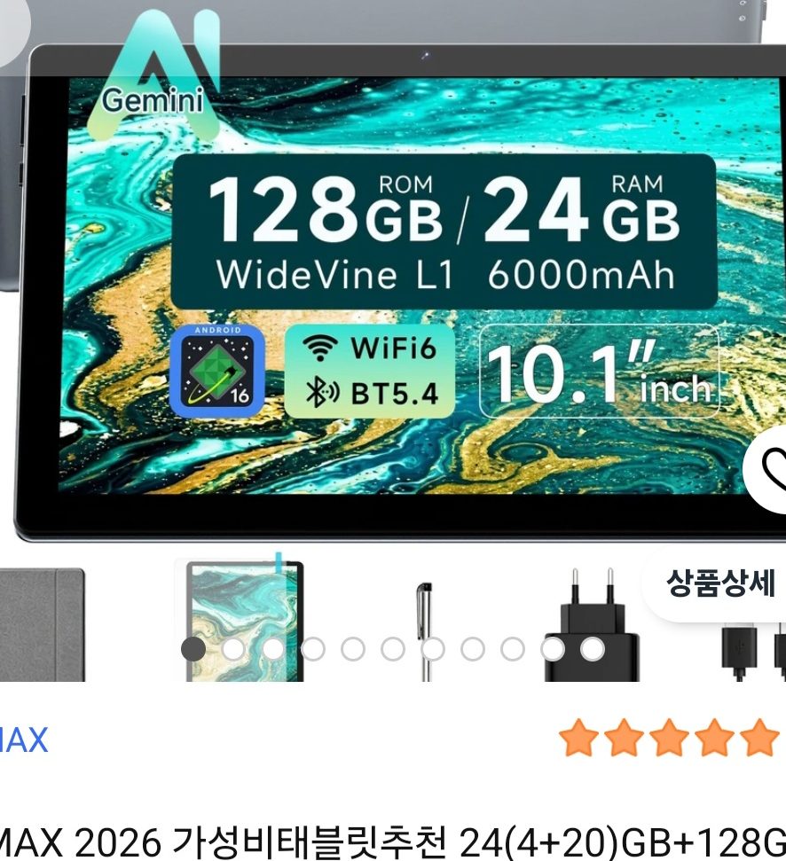 BMAX 태블릿 24GB+128GB 6-in-1 세트