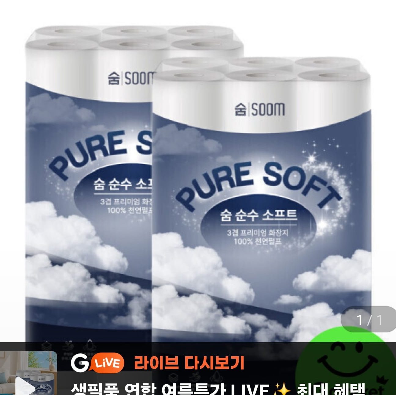 숨 순수 소프트 3겹 30m 30롤 2팩